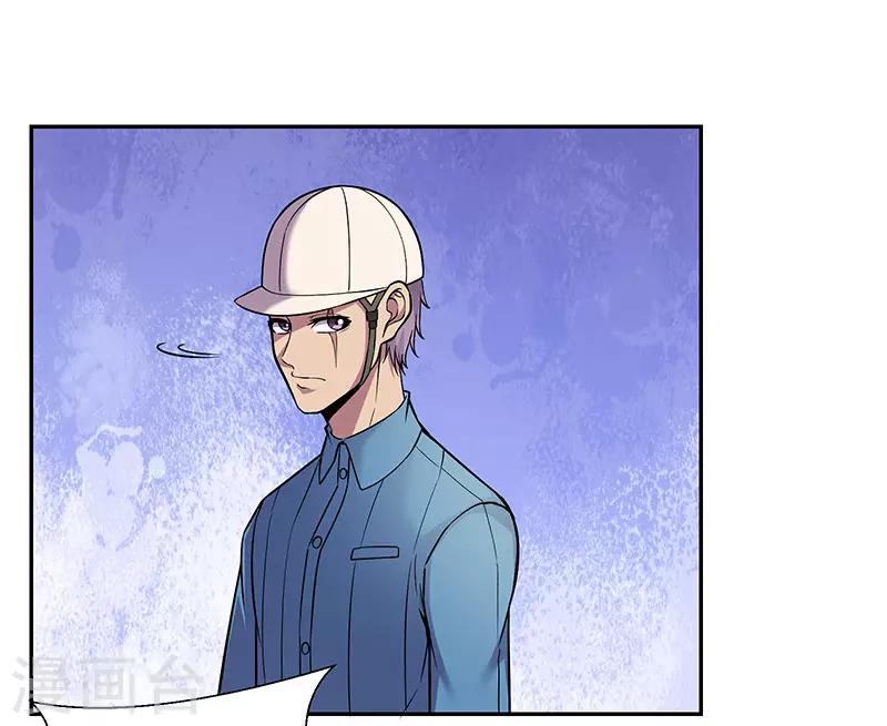 第84话 护你一世-第87话