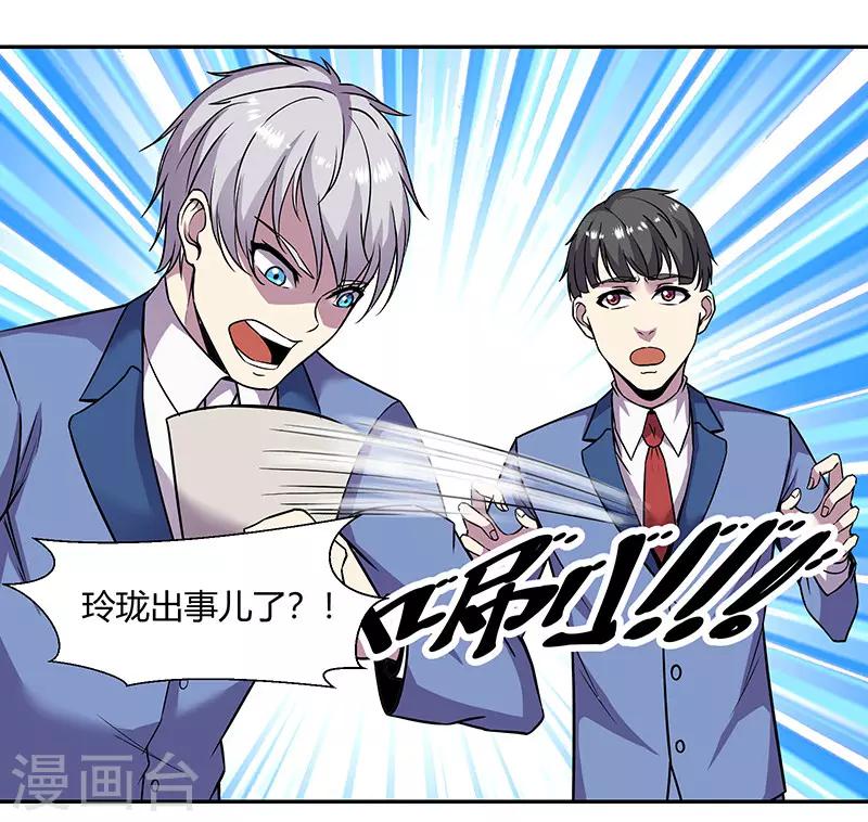 第84话 护你一世-第87话