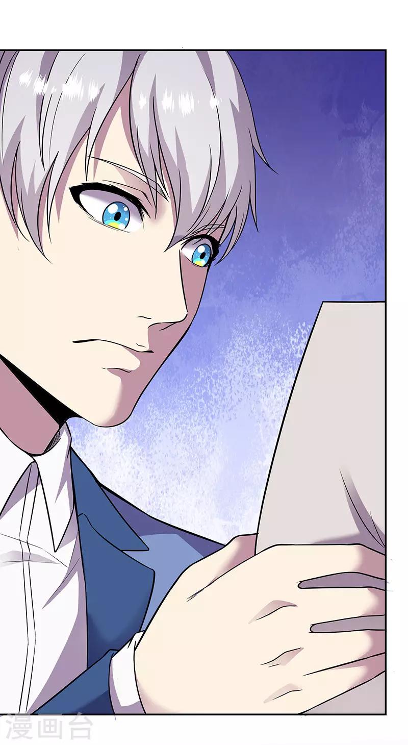 第84话 护你一世-第87话