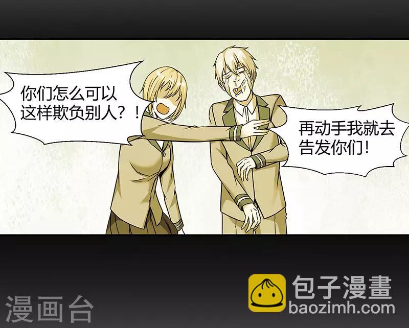 第84话 护你一世-第87话