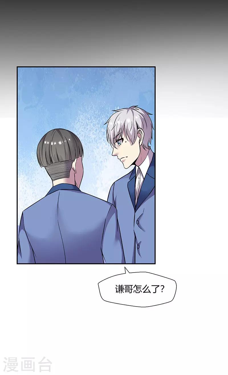 第84话 护你一世-第87话