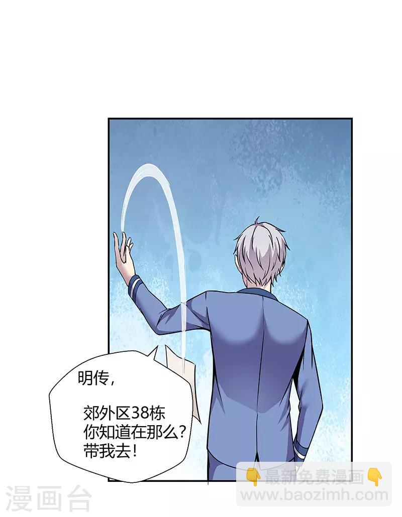 第84话 护你一世-第87话