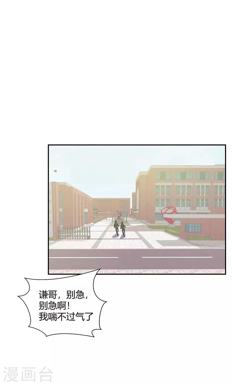 第84话 护你一世-第87话