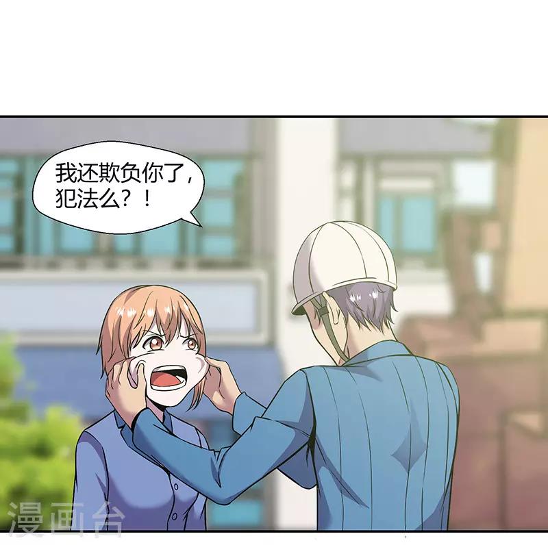 第84话 护你一世-第87话