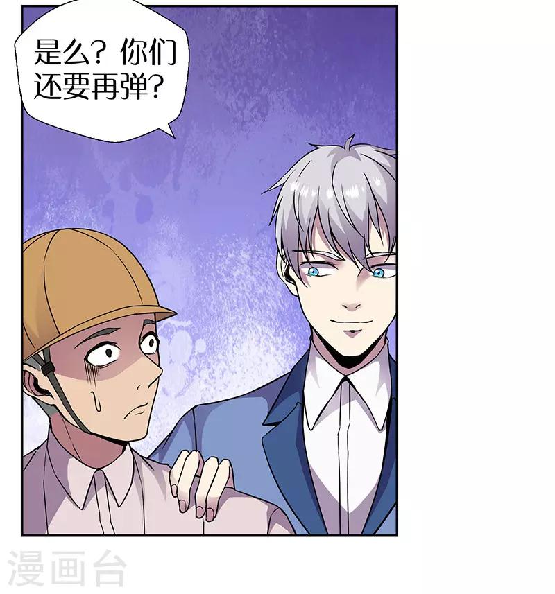 第86话 有种别躲-第89话