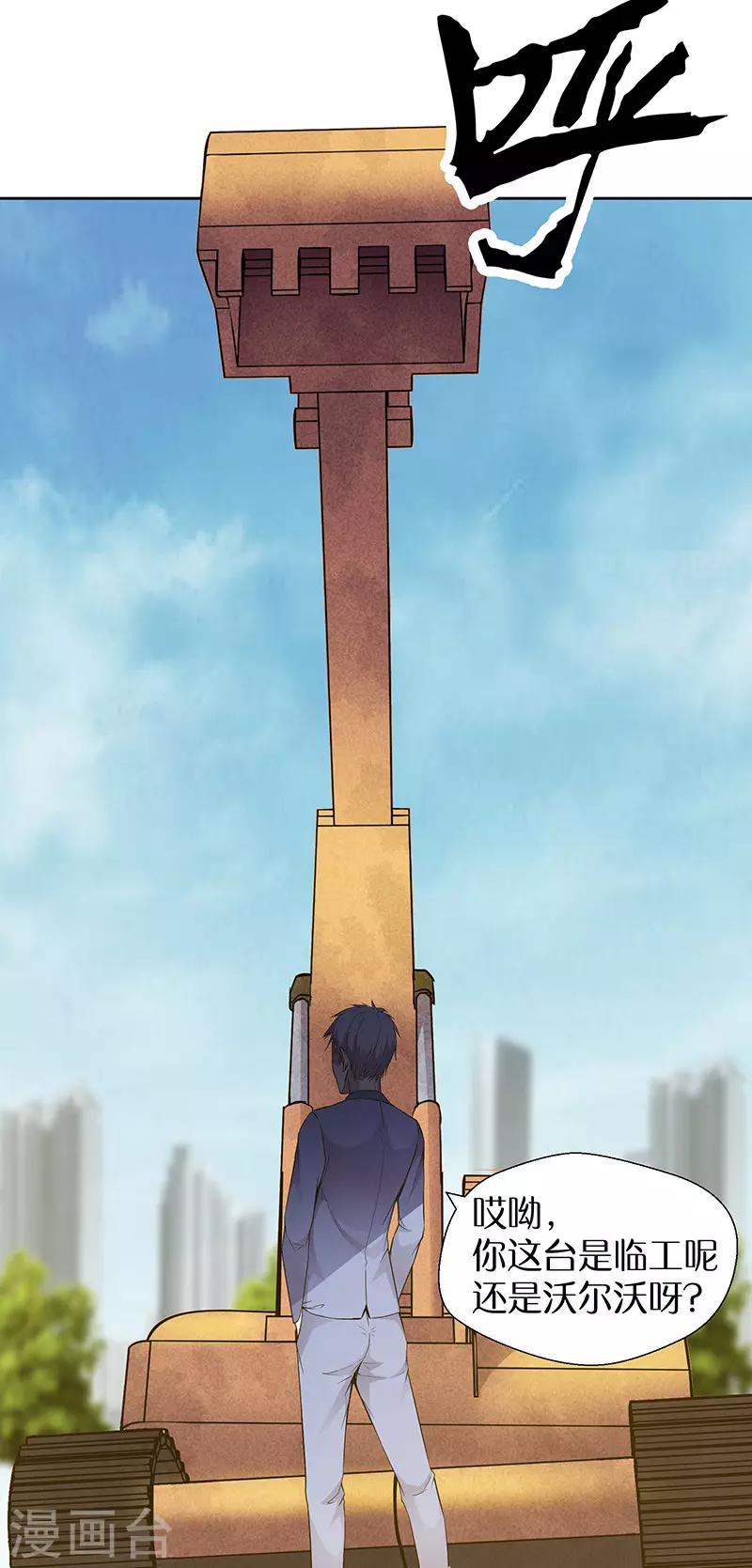 第86话 有种别躲-第89话