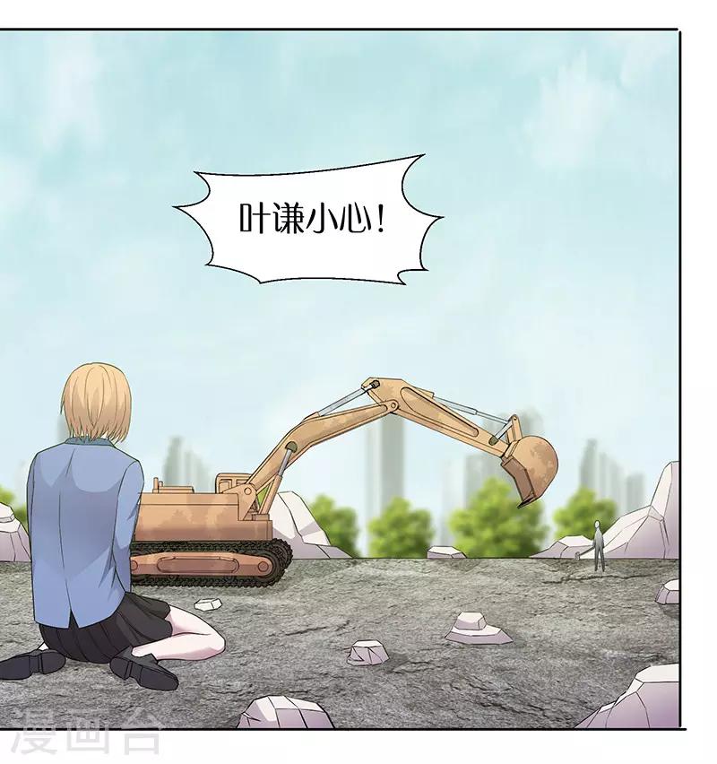 第86话 有种别躲-第89话