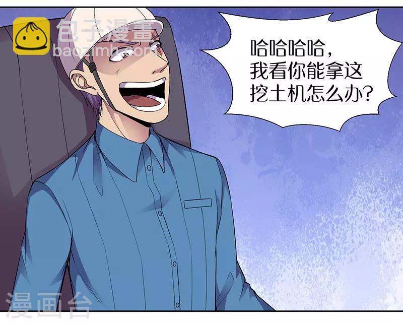 第86话 有种别躲-第89话