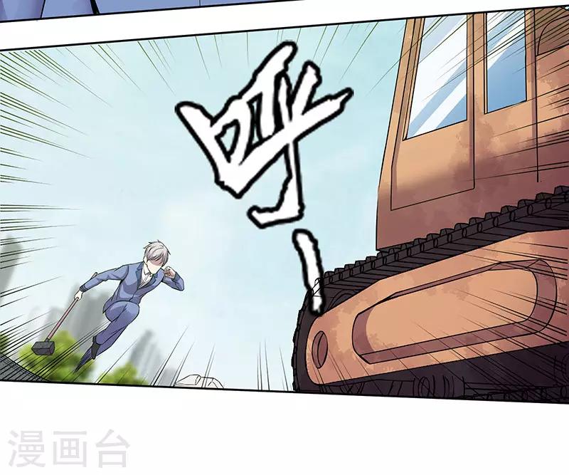 第86话 有种别躲-第89话