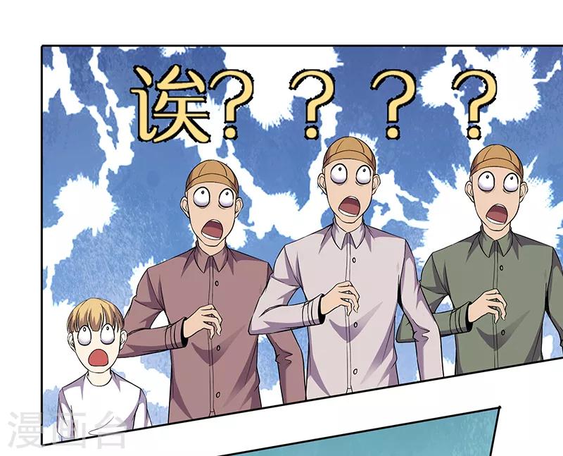 第86话 有种别躲-第89话