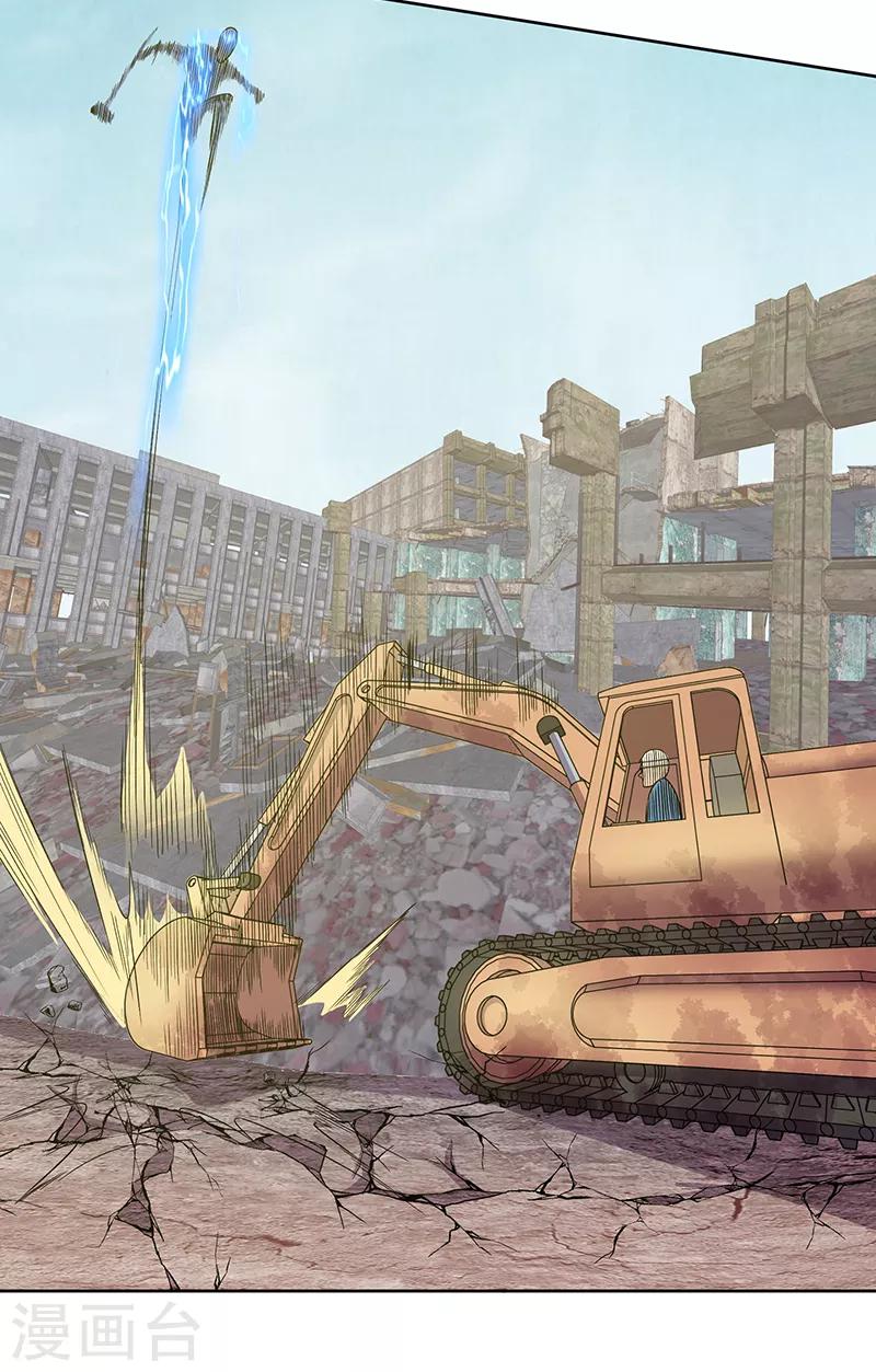 第86话 有种别躲-第89话