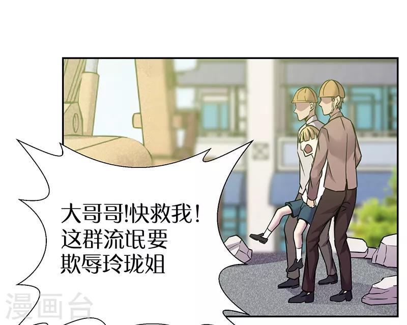 第86话 有种别躲-第89话