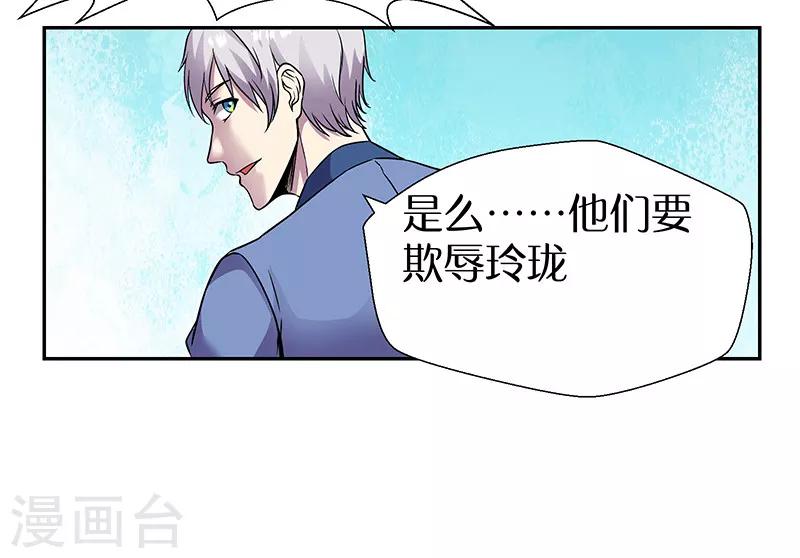 第86话 有种别躲-第89话