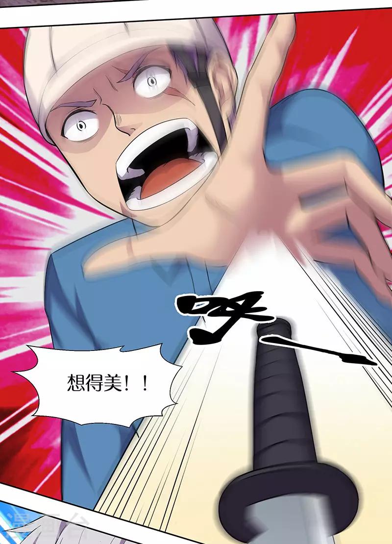 第88话 这是你们自找的-第91话