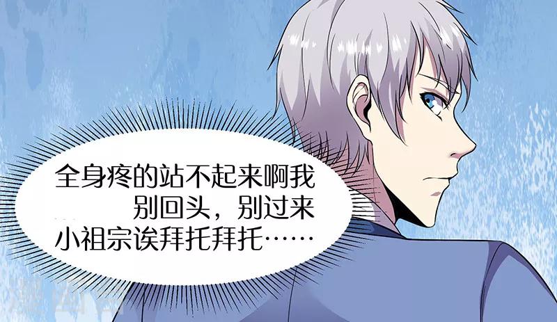 第88话 这是你们自找的-第91话