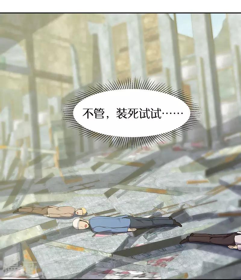 第88话 这是你们自找的-第91话