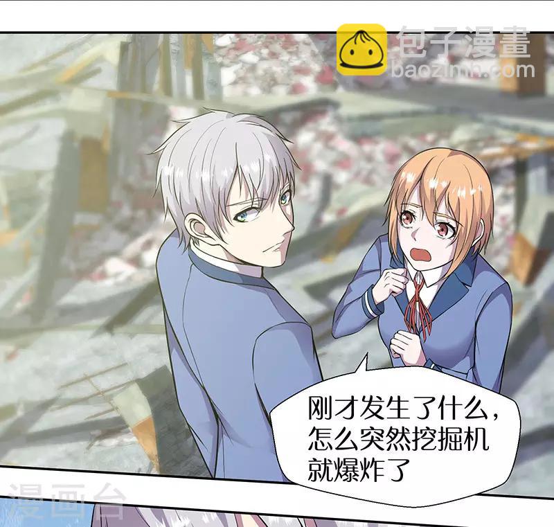 第88话 这是你们自找的-第91话