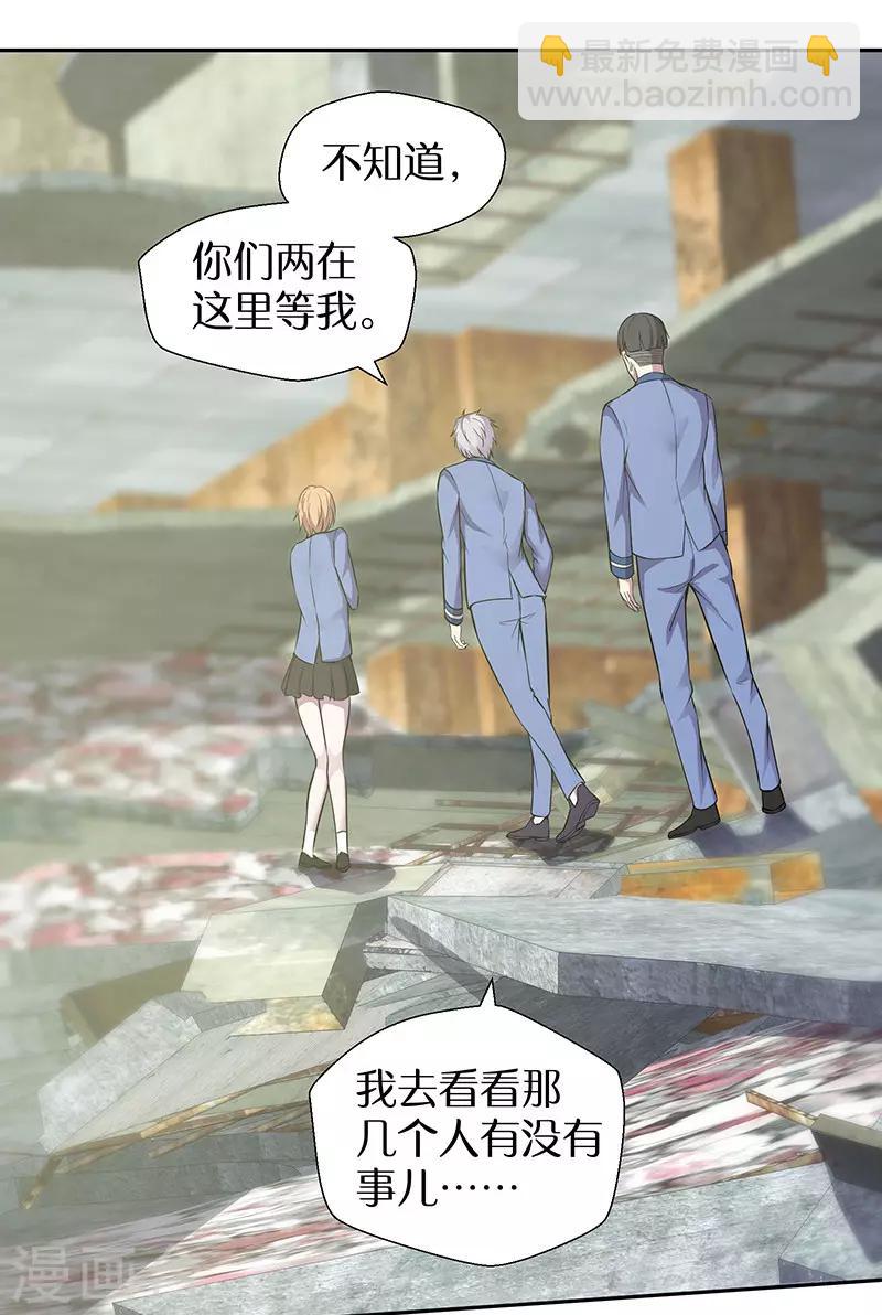 第88话 这是你们自找的-第91话