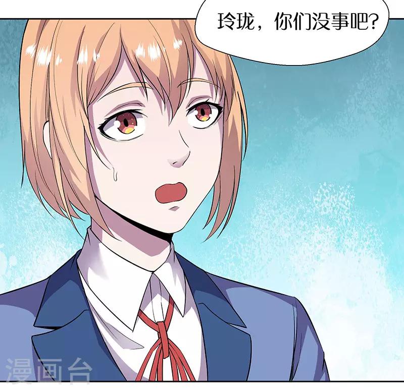 第88话 这是你们自找的-第91话