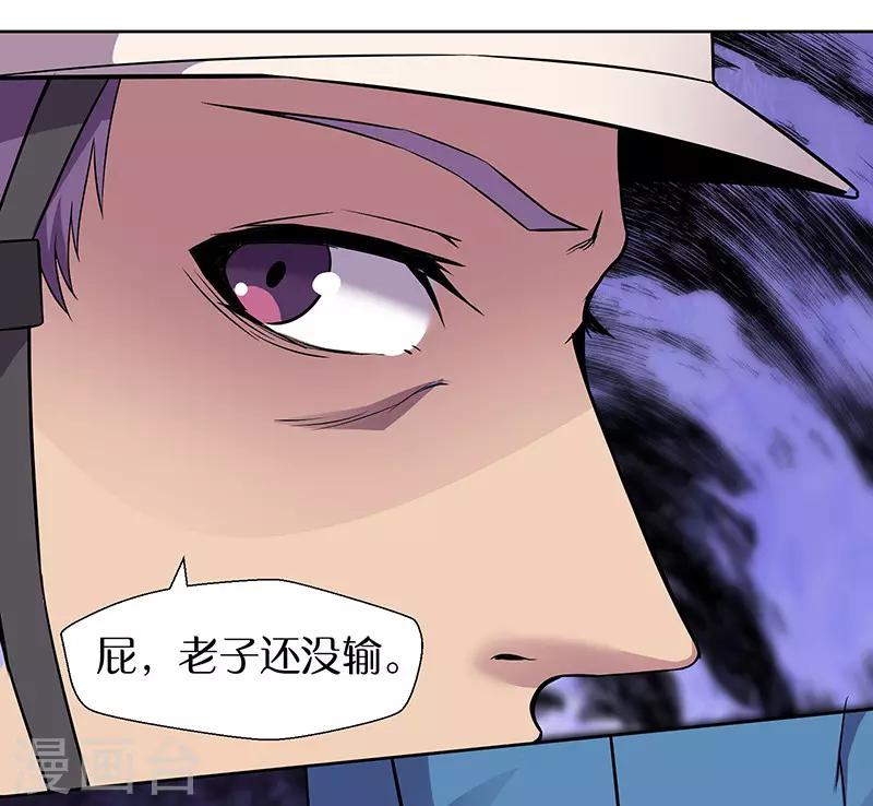 第88话 这是你们自找的-第91话