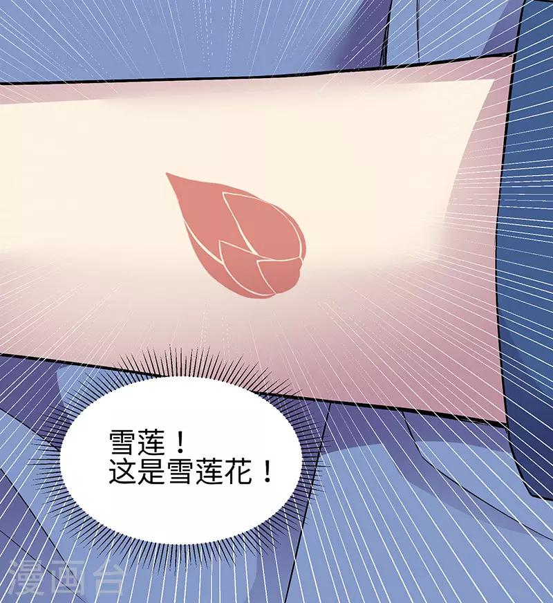 第90话 封印的力量-第93话