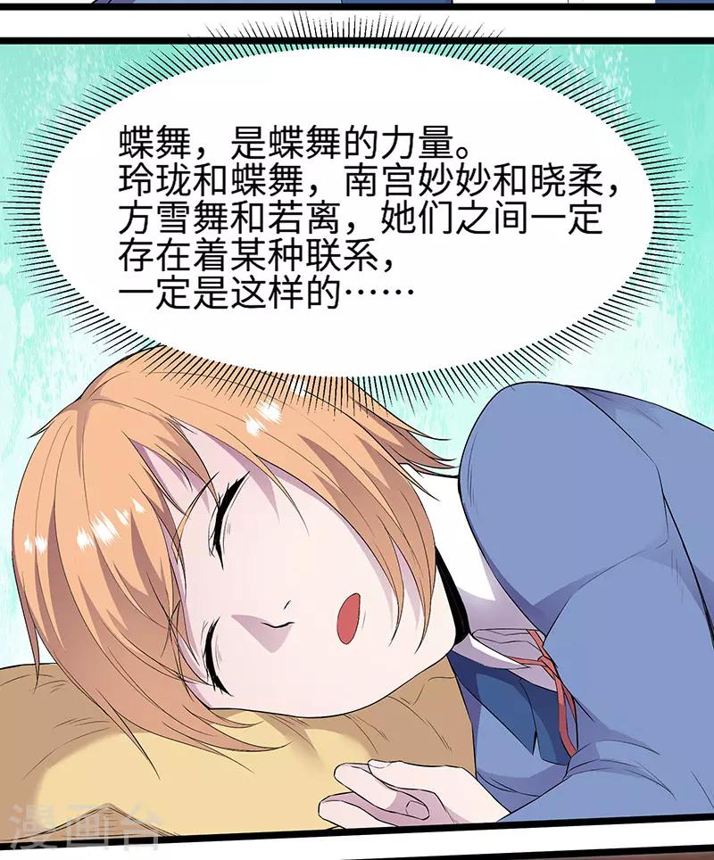 第90话 封印的力量-第93话