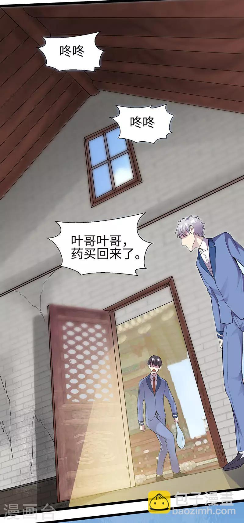 第90话 封印的力量-第93话