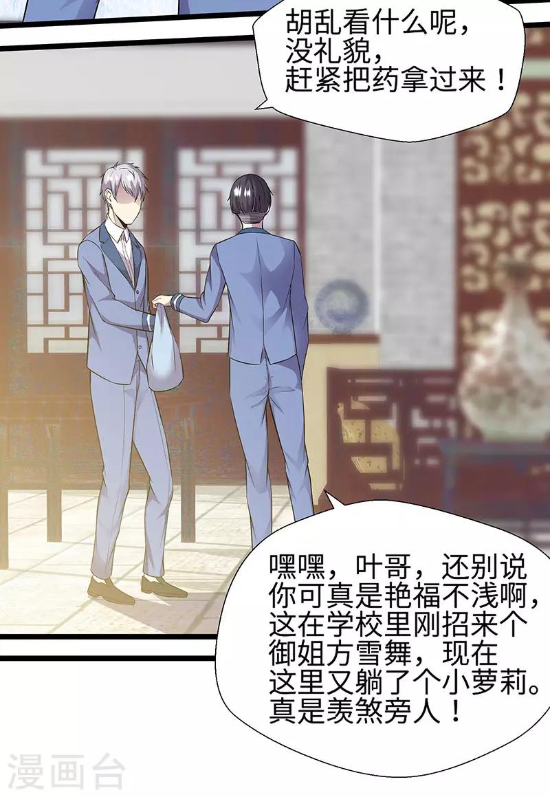 第90话 封印的力量-第93话