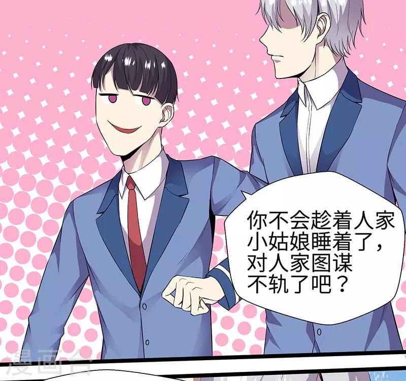 第90话 封印的力量-第93话