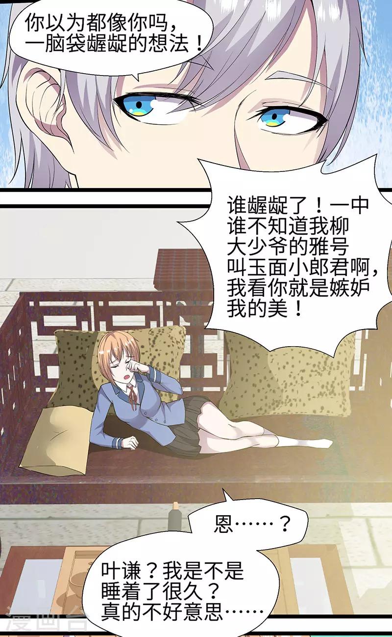 第90话 封印的力量-第93话