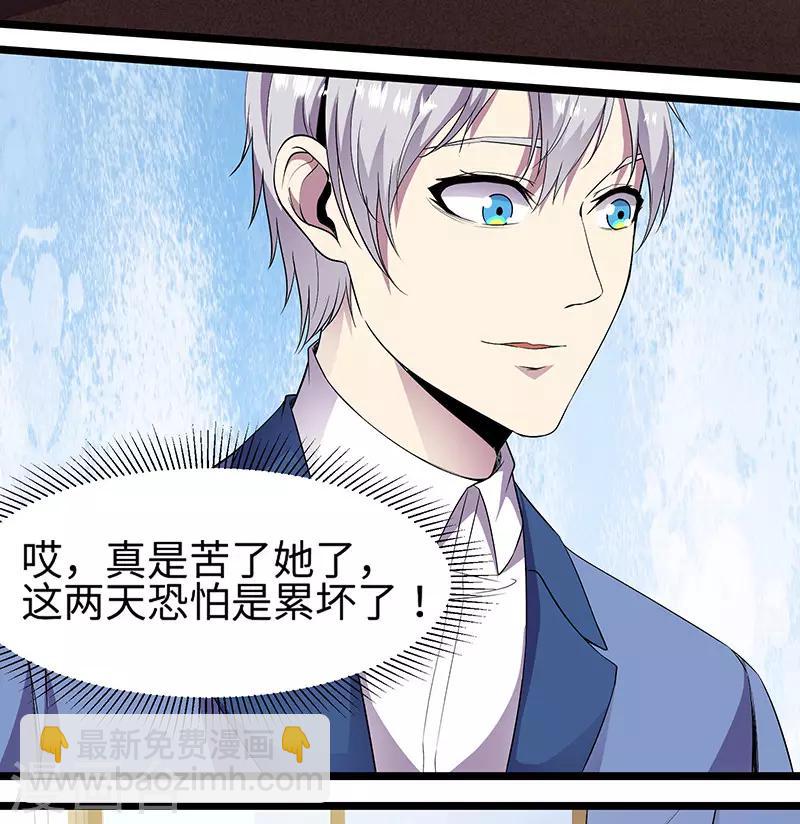 第90话 封印的力量-第93话