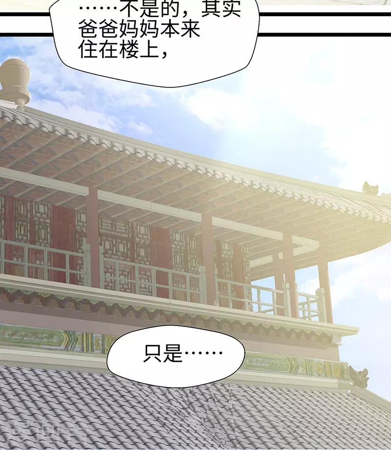 第90话 封印的力量-第93话