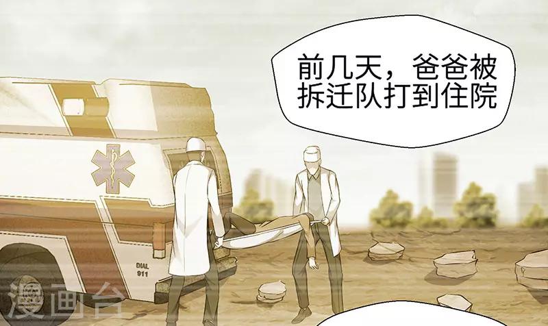 第90话 封印的力量-第93话