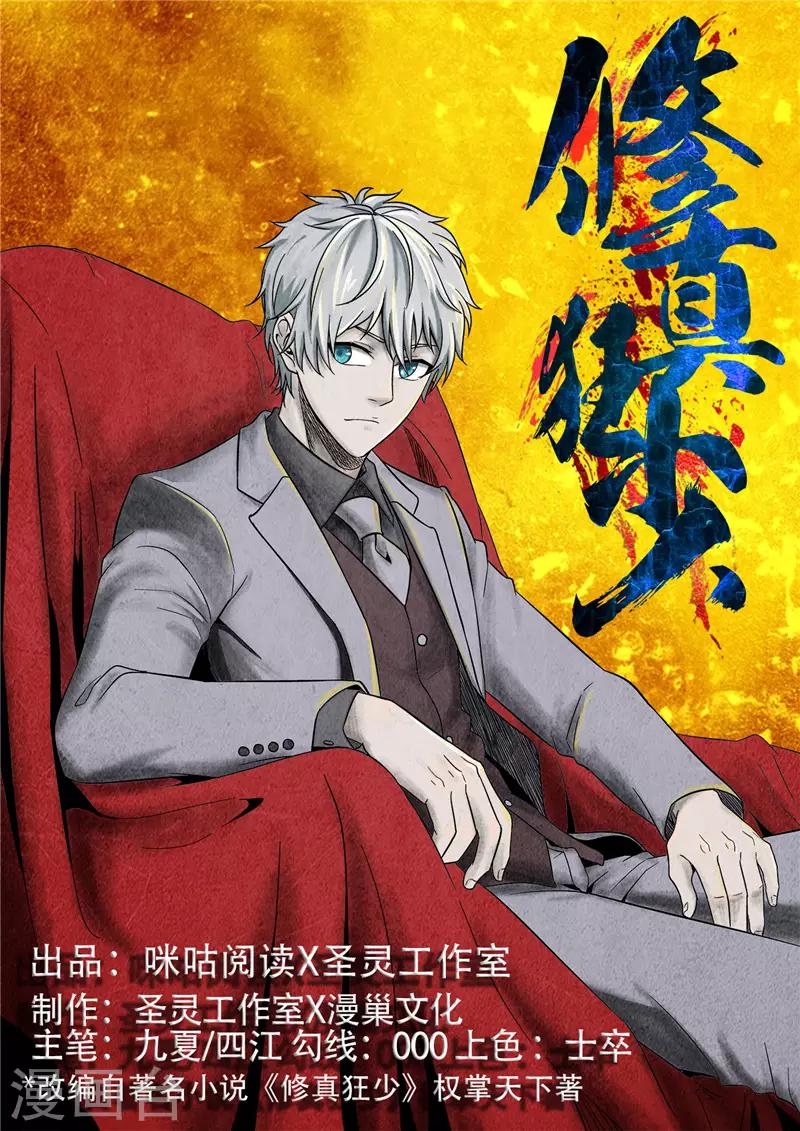 第92话 人命官司-第95话