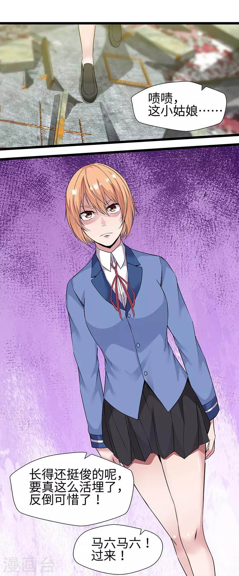 第92话 人命官司-第95话