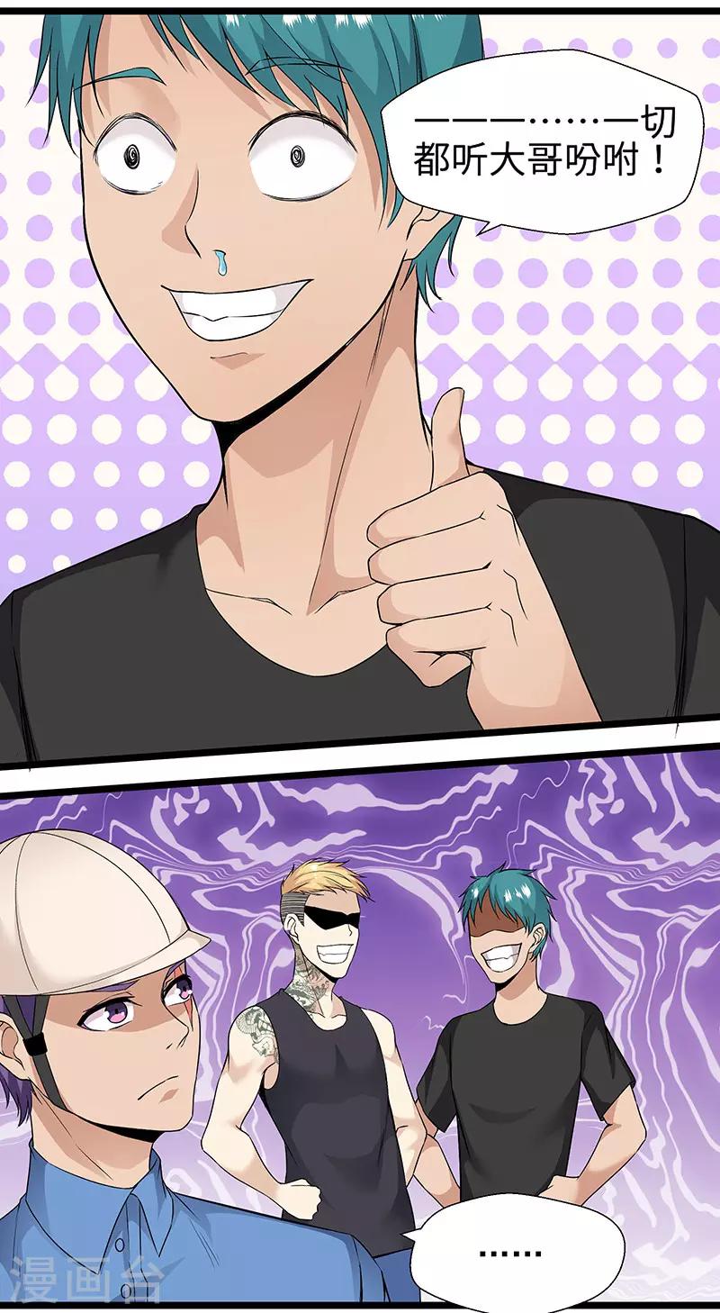 第92话 人命官司-第95话