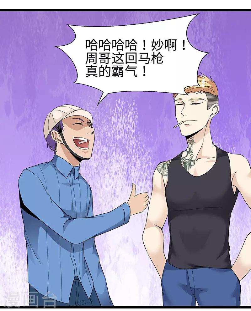 第92话 人命官司-第95话