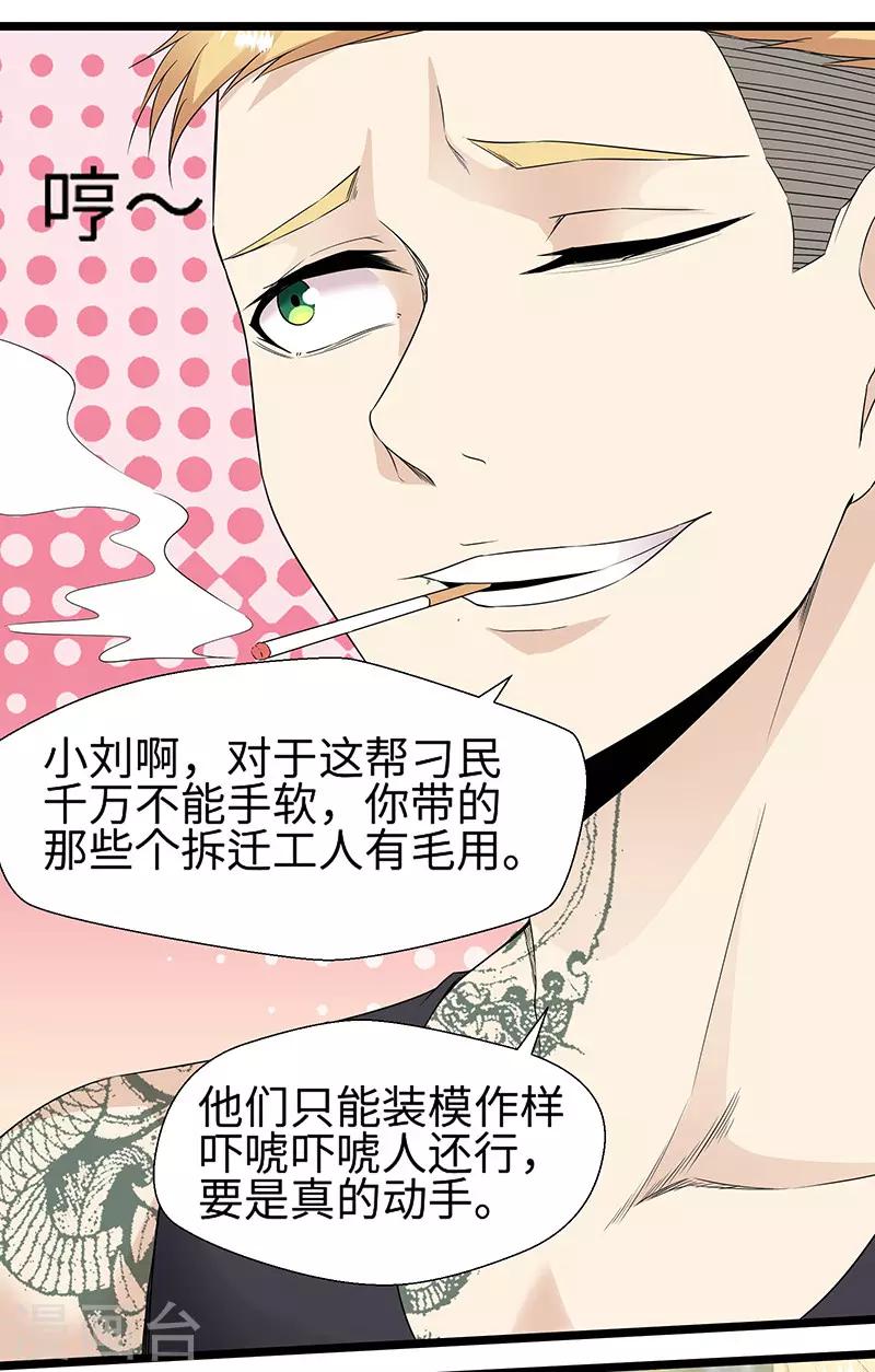 第92话 人命官司-第95话