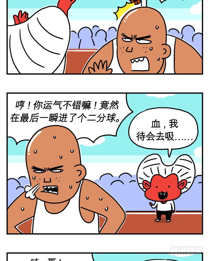 吸血高中生血餃哥 - 人類VS吸血鬼 - 1