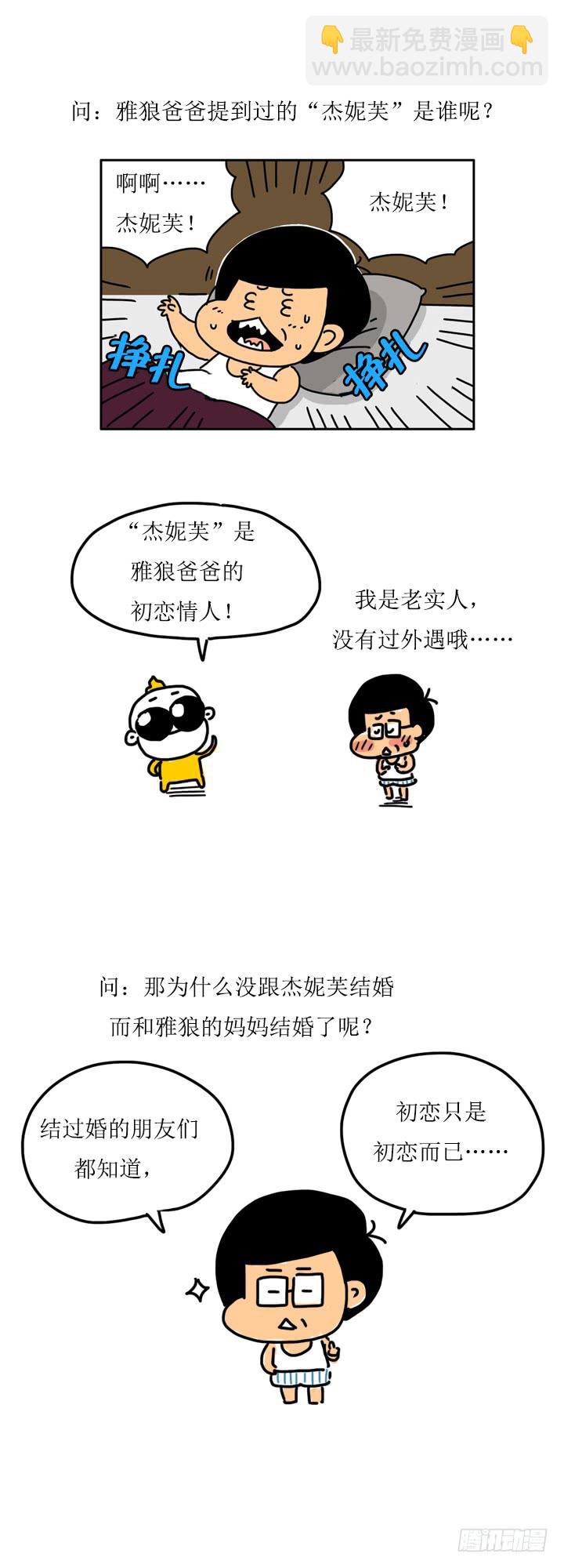 吸血高中生血餃哥 - 200期紀念 - 1