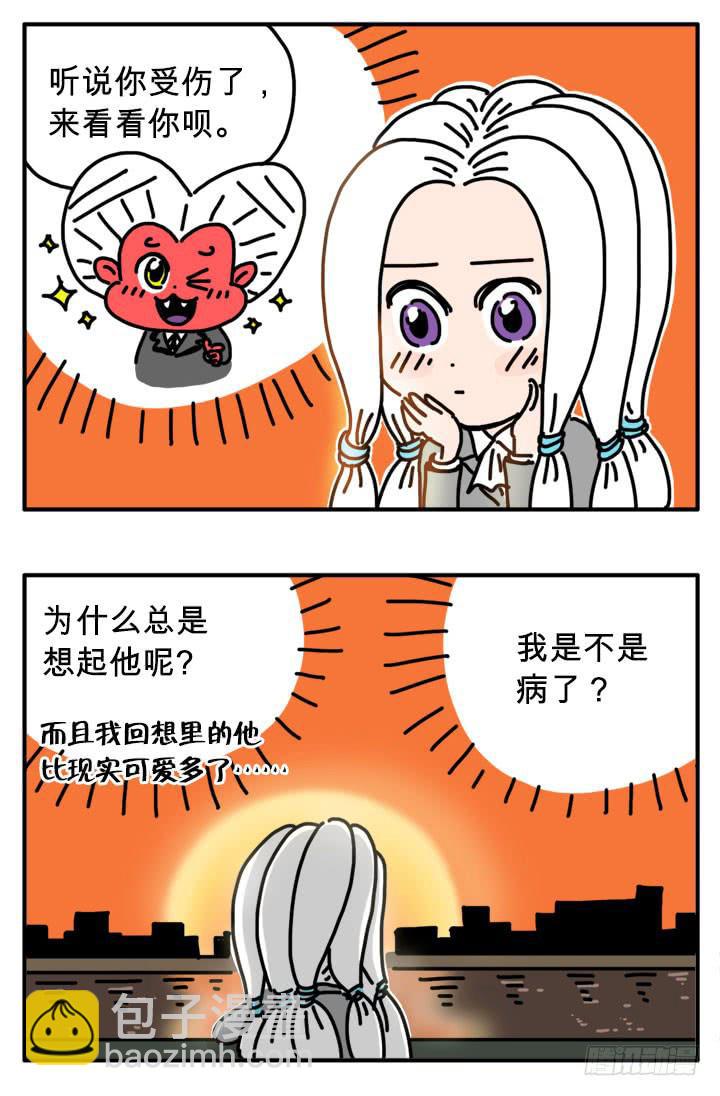 吸血高中生血餃哥 - 282 - 1