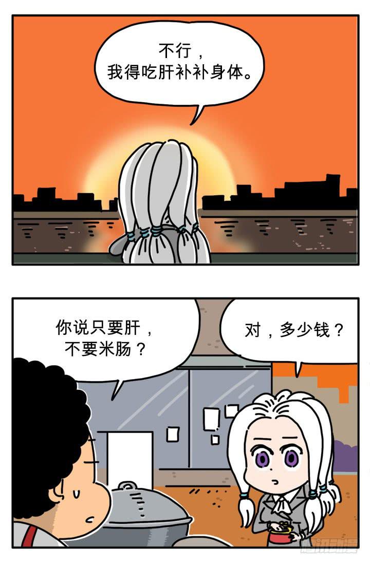 吸血高中生血餃哥 - 282 - 2