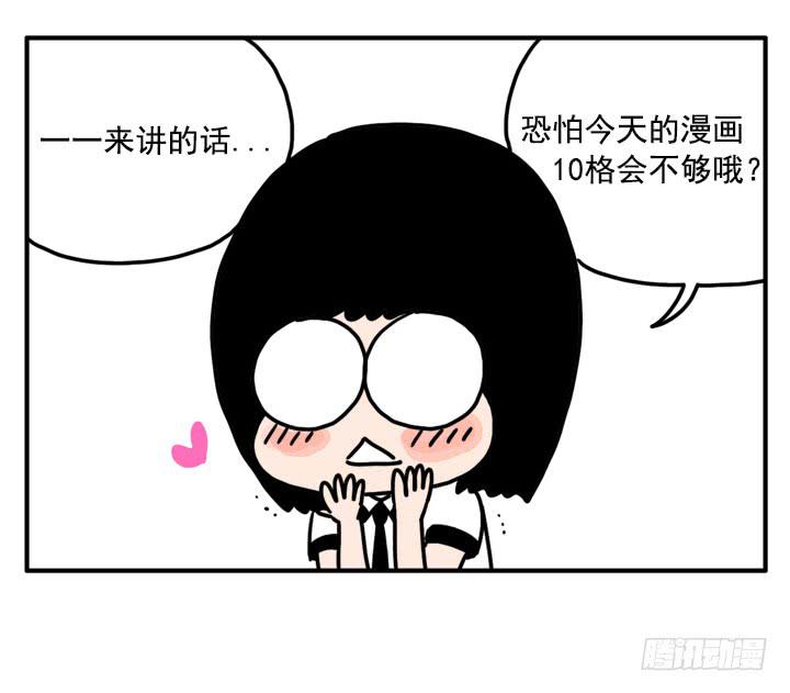 吸血高中生血餃哥 - 338 - 2