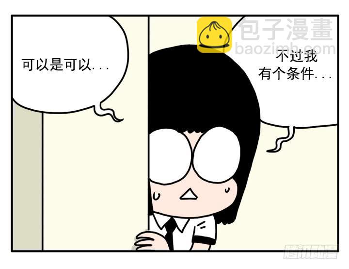 吸血高中生血餃哥 - 338 - 2