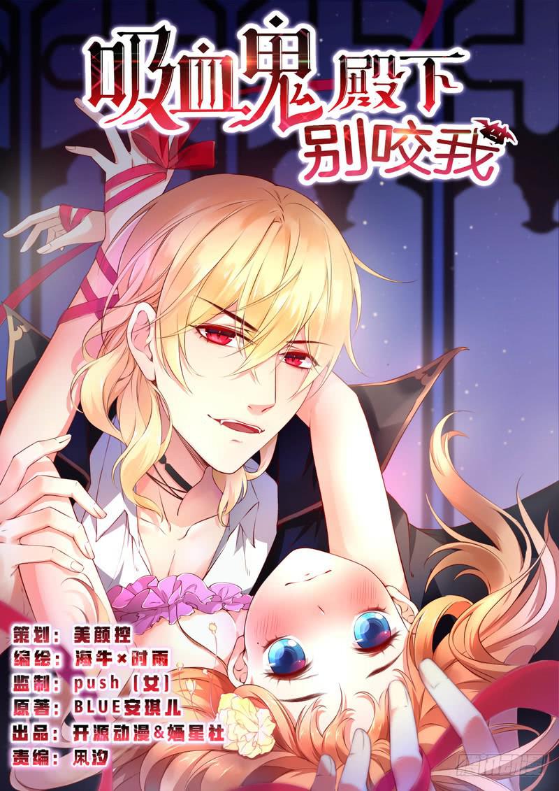 001亲一亲能有什么事-第1话