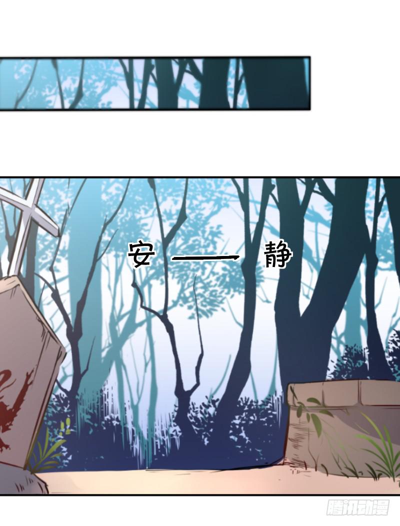 011 去死吧！-第11话