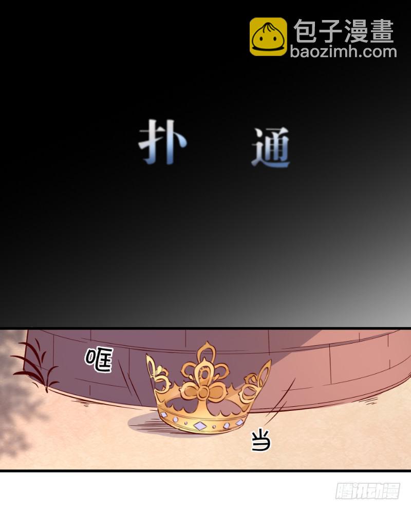 011 去死吧！-第11话