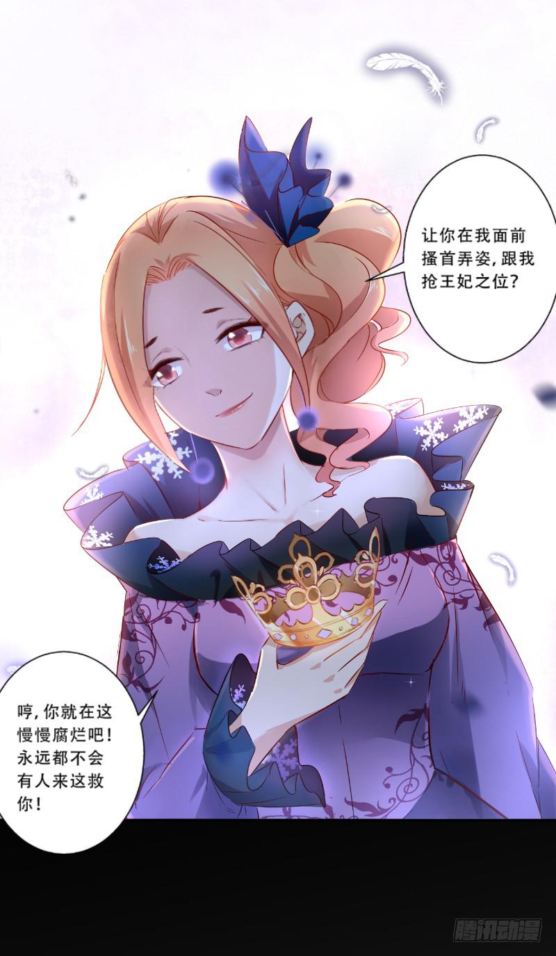 011 去死吧！-第11话