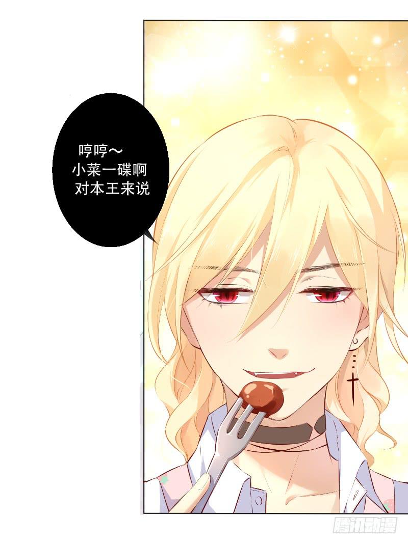 013 煮夫养成！抓住她的胃-第13话