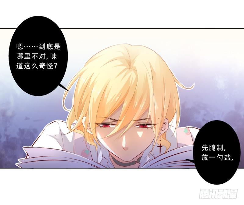 013 煮夫养成！抓住她的胃-第13话